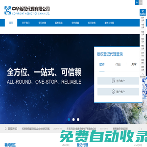 中華版權(quán)代理有限公司