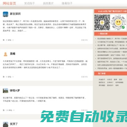 笑話段子_冷笑話_內涵段子_搞笑圖片_美女福利 - 笑話段子網、每天新笑料！