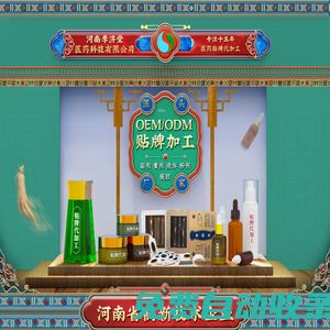 河南李濟(jì)堂醫(yī)藥科技有限公司
