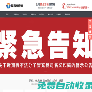 百度推廣開戶-360搜索開戶-搜狗競價開戶-快手廣告投放