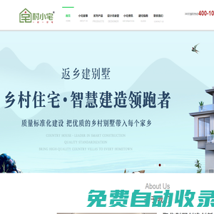 村小宅·別墅設(shè)計(jì)·農(nóng)村自建房·把優(yōu)質(zhì)的鄉(xiāng)村別墅帶入每個家鄉(xiāng)
