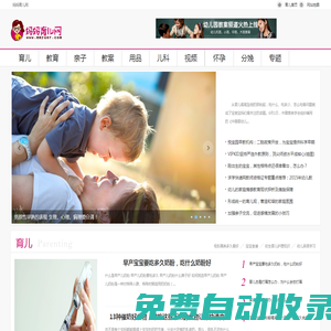 媽媽育兒網(wǎng)-致力于打造國內(nèi)全面而體貼的中文育兒網(wǎng)站