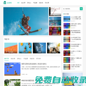 業(yè)奇網(wǎng)-專業(yè)有趣的知識分享網(wǎng)站！