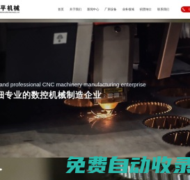 長沙英平機械制造有限責任公司_主要從事各類工程機械配件、汽車配件、PC配件和各種模具等業務