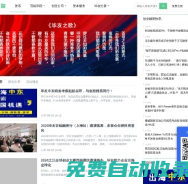 畢友網 - 創業者的畢生朋友