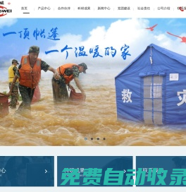 應急救災帳篷_軍用/班用帳篷_帳篷生產廠家-鑫宏威