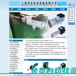 瑞士BAK焊槍,HERZ熱風(fēng)器,瑞士BAK塑料焊槍,瑞士BAK熱風(fēng)器,瑞士BAK熱風(fēng)焊槍,HERZ加熱器,瑞士BAK自動焊接機,瑞士BAK擠出式焊槍,瑞士BAK鼓風(fēng)機,瑞士BAK加熱器,瑞士BAK發(fā)熱芯,瑞士BAK發(fā)熱管,瑞士BAK加熱管,瑞士BAK防水焊機,瑞士BAK土工膜焊接機,瑞士BAK廣告布焊接機,瑞士BAK篷布焊接機