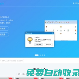 優圖軟件官網 | 樣品軟件,合同軟件,送貨單軟件,收據軟件,租房軟件,房租水電費軟件 | 免費下載試用