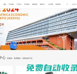 長(zhǎng)沙市健科電子有限公司