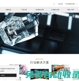 羅升企業(yè) | 行業(yè)供應鏈提供商