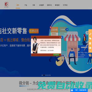 小程序商城_社區團購小程序_微商系統_二級分銷_商城系統_武漢小程序開發_武漢直播小程序_武漢分銷商城_武漢微信公眾號開發_武漢微信代運營-武漢億點客
