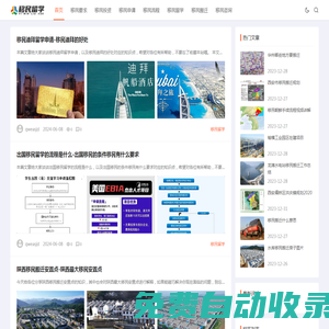 移民留學(xué)|重慶網(wǎng)甲科技有限公司