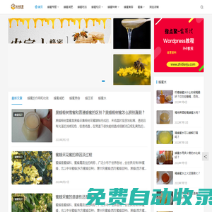 蜂蜜_蜂蜜水_蜂蜜水的作用和功效_蜂蜜面膜交流分享平臺_蜂蜜水減肥方法知識分享交流社群_檸檬蜂蜜水的作用和功效問答-水蜂源