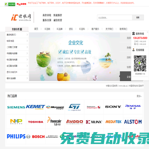 IC回收網(wǎng)_IC芯片回收_電子元件回收_專業(yè)的IC回收平臺