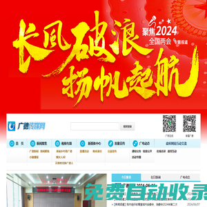 廣德廣播電視臺(tái)_廣德傳媒網(wǎng)