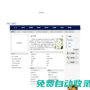泰和興元-首　頁-|AMERITROL/magnetrol|GAME/kenco/wellmark- Powered By SiteEngine