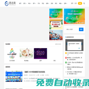 西北網-探索大西北生活與科技！