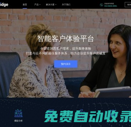 CusBridge CEM[官網]_智能客戶體驗管理系統_全場景客戶體驗管理平臺_一站式客戶體驗管理解決方案
