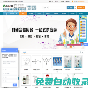 合肥博美生物科技有限責任公司