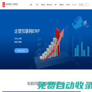 上海企望信息科技有限公司