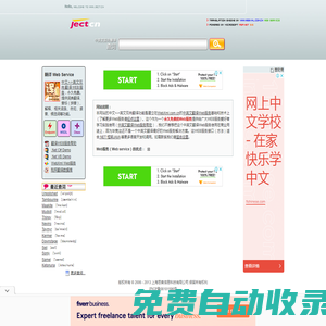 在線翻譯 - 免費中英文雙向翻譯 - 翻譯WEB服務(wù) - Ject.cn
