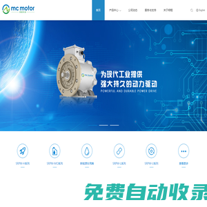 明程電機技術（深圳）有限公司