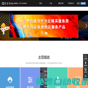 玖云平臺(tái)-電信級(jí)通信（IMS）平臺(tái)：95碼號(hào)辦理_95號(hào)碼申請(qǐng)落地_隱私號(hào)_隱私小號(hào)_虛擬中間號(hào)_電銷線路_隱私號(hào)碼保護(hù)