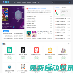 特愛玩手游網(wǎng)-綠色安全游戲軟件分享平臺(tái)