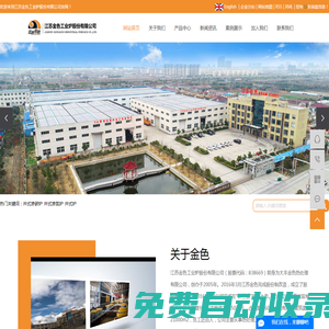 井式滲碳爐_井式滲氮爐_井式爐-江蘇金色工業(yè)爐股份有限公司