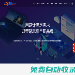 龍華網(wǎng)站建設(shè),龍華網(wǎng)頁設(shè)計,龍華網(wǎng)站制作,龍華網(wǎng)站設(shè)計,龍華網(wǎng)絡(luò)公司,龍華網(wǎng)絡(luò)推廣-網(wǎng)企建站