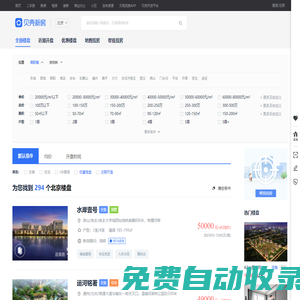 北京房產(chǎn)網(wǎng)_北京二手房|租房|新房|房地產(chǎn)信息網(wǎng)【北京貝殼找房】