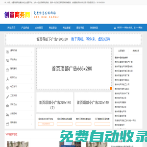 企業信息網集一站式行業信息推廣-國內領先的B2B貿易平臺-網惠州信息網