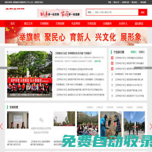 曲陽文明網