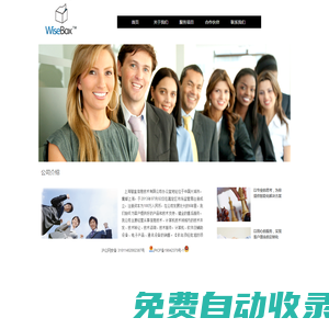 上海智盒信息技術(shù)有限公司
