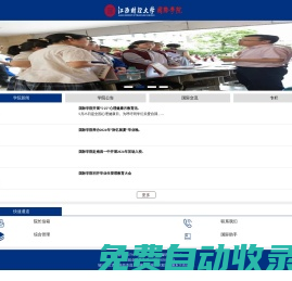 江西財經大學國際學院