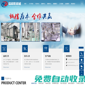 生豬屠宰設備價格_牛羊屠宰設備哪家好_屠宰設備生產廠家-青島瑞和隆機械有限公司