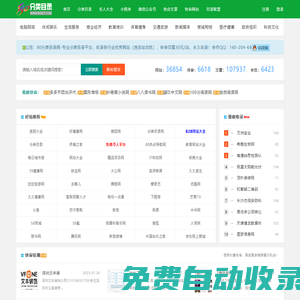 80分類目錄網(wǎng)-分類目錄_網(wǎng)站目錄_免費網(wǎng)址提交_網(wǎng)站網(wǎng)址大全