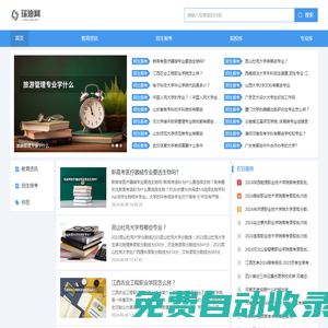 瑞迪網(wǎng)--教育招生信息服務(wù)平臺