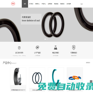 德國(guó)Freudenberg油封|日本NOK密封|Trelleborg特瑞堡密封CFW油封|Simrit骨架油封|NOK骨架油封