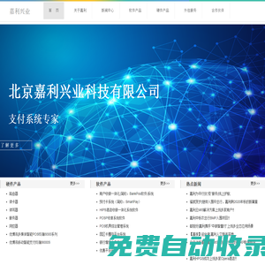嘉利興業(yè)