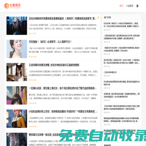 分享最新章節試讀-七庫閱文網-發現文字的美麗