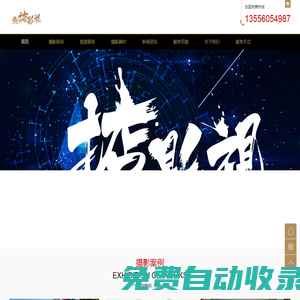 眾點(diǎn)網(wǎng) 眾掂影視