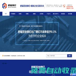 不銹鋼鉚釘-鐵鉚釘-鋁鉚釘-蘇州市舒耀五金制品有限公司