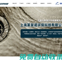 真空排水,真空排水系統-上海英桀諾環?？萍?>
        <a class=