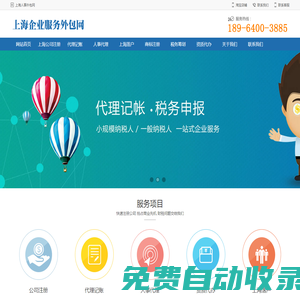 上海人力資源外包-勞務(wù)外包-人事代理公司—力興集團(tuán)-上海人事外包網(wǎng)