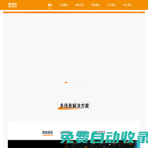北京雷石KTV · 手中有麥，身邊有你