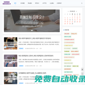事事順利網(wǎng)絡(luò)-網(wǎng)站建設(shè)-軟件編程-網(wǎng)頁設(shè)計-企業(yè)建站