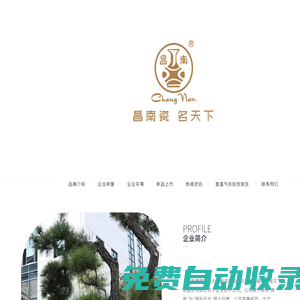 景德鎮(zhèn)昌南文化