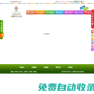 歌斐頌巧克力小鎮(zhèn)-官網(wǎng)