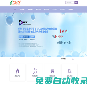 胎牛血清培養(yǎng)基-專注細(xì)胞生物學(xué)-抑制劑供應(yīng)商-Elisa試劑盒-杭州昊鑫生物科技股份有限公司